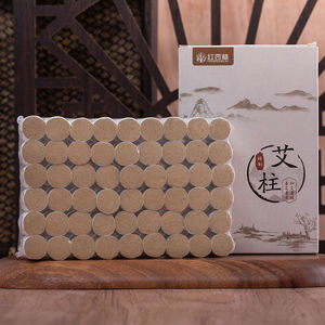 红杏林艾条艾柱纯艾绒艾灸柱艾草叶红杏林产品艾无烟艾灸盒随身灸