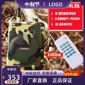 金百鸣b92小蜜蜂扩音器充电远程遥控多媒体播放器户外无线扩音机