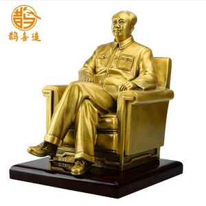 毛主席铜像雕塑像毛泽东铜像全身坐像摆件纯客厅办公室纪念品摆台