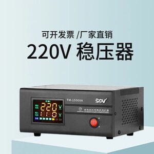 sov稳压器220v家用大功率全自动工业调全铜电压稳定器空调升压器