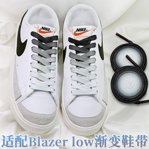 适配nike blazer low77白黑灰渐变泼墨鞋带原装开拓者腰果花鞋绳