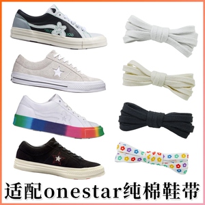 适配匡威白色onestar小花鞋带低帮原装1970s高帮纯棉鞋绳