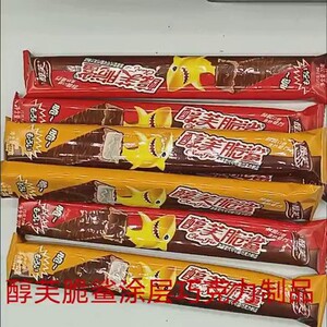 醇芙脆鲨代可可脂夹心巧克力牛奶味巧克力棒(代可可脂)