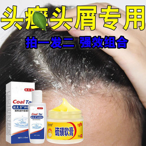 【买2送1】头癣专用洗发水治疗头部头皮痒有疙瘩头皮屑严重去头屑