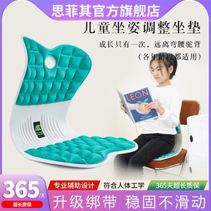 学生坐垫护腰矫姿儿童久坐教室靠垫专用矫正坐姿矫正器透气椅子垫