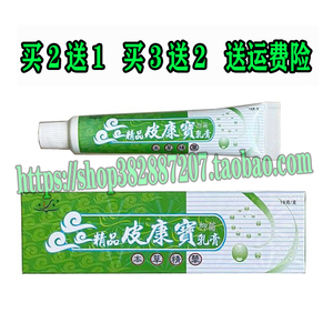 皮康宝乳膏