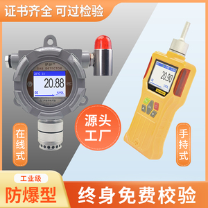 四氢噻吩检测仪加臭剂氰化物氟化氢氯化氢气体泄漏浓度探测报警器