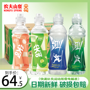 农夫山泉尖叫运动饮料电解质多肽纤维型西柚白桃550ml*15瓶装整箱