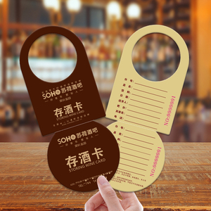 存酒卡片定单酒吧可挂式寄酒酒牌设计创意复古ktv取存双联制印刷