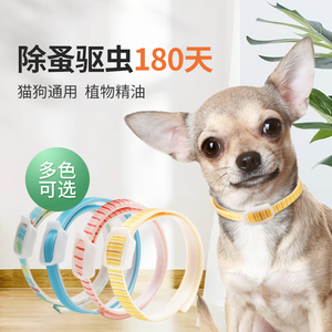狗狗宠驱a驱虫项圈 除跳蚤防虫子螨虱祛异味体外猫圈物虫宠物用品