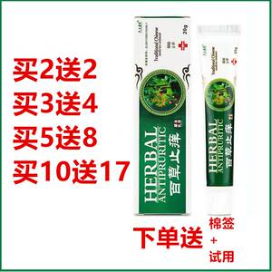 官网正品草泥湿痒外用草堂清肤宝百草止痒软膏特效成人抑菌过敏皮