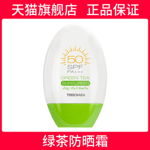 泰国treechada防晒霜美白清爽不油腻防紫外线男女学生军训防晒霜