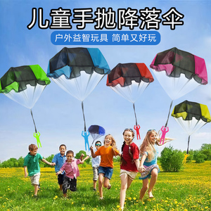儿童手抛降落伞户外亲子玩具竹蜻蜓飞碟泡沫飞机男孩女孩飞天仙子