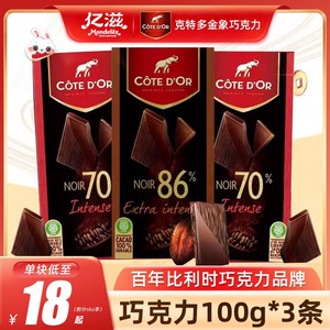 亿滋克特多金象进口86%/70%100g*3可可黑巧克力排装休闲零食糖果