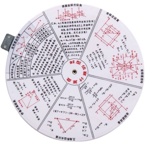 多功能炮兵计算盘04型92型侦查盘塑料铝合金地形测量工z具绘图作