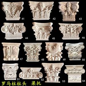 cyyshiwo淘宝东阳木雕欧式实木柱头雕花柱头中式柜子梁托罗马柱头