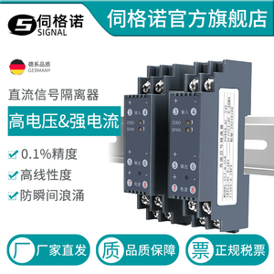 直流电压变送器信号隔离器电流转换0-75mV隔离模块4-20mA转0-10V5