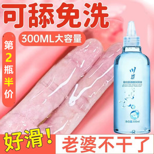 润滑油剂液夫妻肛交无痛男男士情趣成人用品免洗女性专用性后庭爱