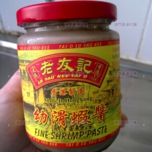 现货澳门 香港老友记幼滑虾酱 炒菜蒸腌五花肉楼上大澳咸虾膏230g
