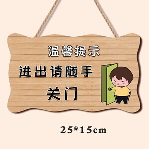 出入关门提示牌办公室请随手关门 温馨提示挂牌 宾馆随手关门告示