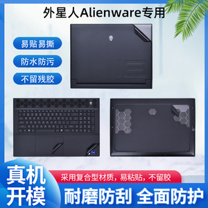 2024外星人Alienware M18贴膜x16 14R1电脑2022贴纸X15 X17R2笔记本M15 R5透明R6外壳膜M17机身R7保护51M贴膜