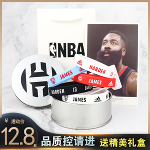 花生不花呀呀呀淘宝哈登手环限量珍藏版火箭队13号詹姆斯哈登签名