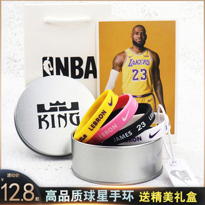 篮球手环nba正品詹姆斯限量版运动签名硅胶腕带粉色情侣款男女生