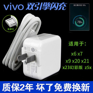 适用vivoY5s充电器viv0y5s快充V1934A数据线viviy5s维沃丫5s专用快充手机冲电闪充插头效观原装正品