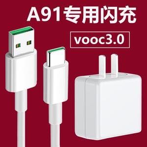 适用oppoa91充电器头20w瓦opporeno2快充vooc3.