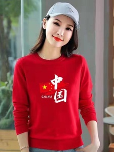 中国风红色纯棉卫衣长袖T恤学生班服演出服一体绒秋冬装男女加绒