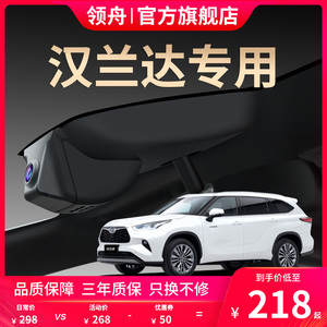 丰田2023新款汉兰达专用行车记录仪原厂超清夜视免走线原装隐藏式