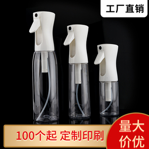 200ml/300ml/500毫升 持续喷雾瓶大喷壶延长喷雾酒精消毒大容量瓶