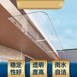 防盗窗挡雨板