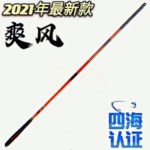 000人付款淘宝2021新款禧玛诺飒风鱼竿台钓竿进口碳素手竿4.5/5.