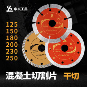 金刚石锯片干切角磨机切割片125混凝土石材水泥开槽150切割机刀片