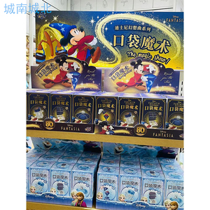 迪士尼米奇魔术套装大礼盒口袋魔法道具男孩女孩幼儿园小学生礼物