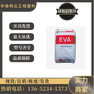 EVA EA28150 韩国LG热熔胶 胶水 粘合剂 标线涂料漆发泡 电线电缆