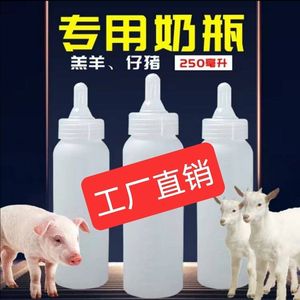 食品级兽用塑料奶瓶硅胶奶嘴小动物奶瓶猪羊狗专用大口径养殖奶瓶