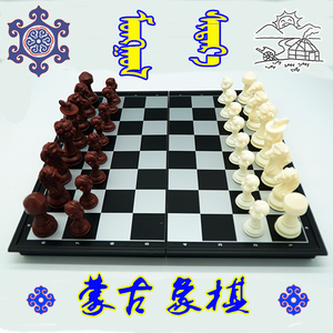 蒙古儿童玩具国际象棋桌面游戏益智类玩具蒙古象棋