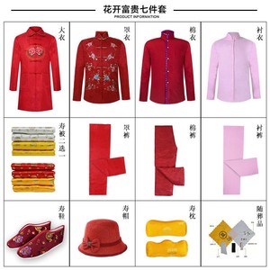 女寿衣七件套全套大红年轻款现代装去世死人老太太送老衣冲喜