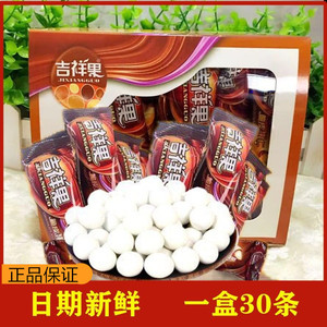 吉祥果脆皮果仁巧克力豆代可可脂怀旧花生夹心休闲零食网红小吃