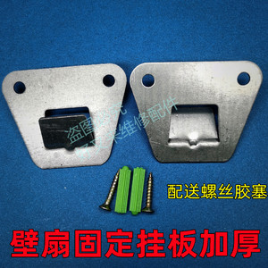 抽油烟机挂架中式欧式家用吸油烟机挂板安装通用挂背壁片挂钩配件