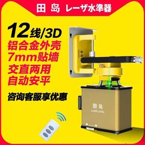 德国苏博士推荐田岛12线绿光水平仪高精度强光细线 红外线8线激光