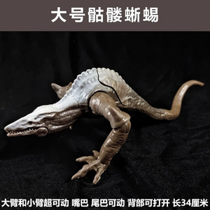 骷髅岛蜥蜴爬行者模型怪兽之王手办大号金刚大战哥斯拉可动玩具