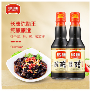 长康陈醋