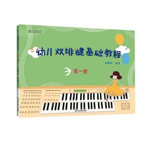 【吟飞双排键教材】吟飞双排键教材品牌,价格 - 阿里巴巴