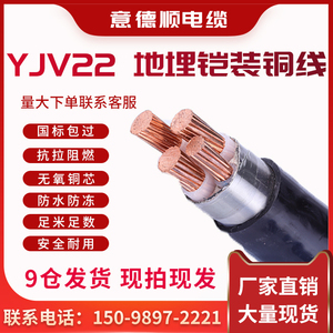 铜芯国标铠装电缆ZR-YJV22 10/16/25/35平方2/3/4/5/3+1芯力线缆