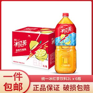 统一 冰红茶（柠檬味红茶饮料） 2L*6瓶 整箱装 新老包装随机发货