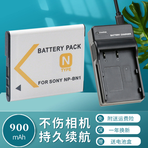 卡摄NP-BN1电池充电器适用于SONY索尼DSCWX9 WX7 TX7 TX9 WX5 TX55 TX66 TX10 TX20 TX30 T110 T99 CCD照相机