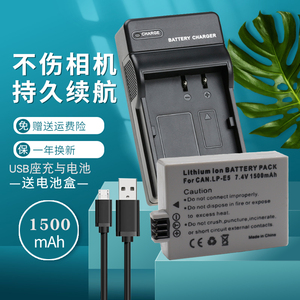 卡摄适用于佳能LP-E5相机电池充电器EOS 500D 450D 1000D 2000D KISSX2 KISSX3数码单反相机充电器E5 USB座充